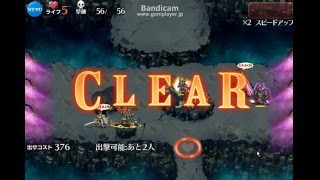 魔神降臨ミッション：轟雷のフールフール　LV5☆3【千年戦争アイギス】男達とリアナとワルツ