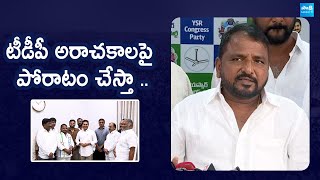 Sake Sailajanath Reaction After Joining YSRCP | YS Jagan | @SakshiTVLIVE