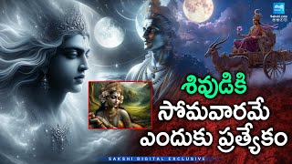 Maha Shivratri 2025: Why Monday is Auspicious for Lord Shiva, The Moon's Tale @SakshiTV