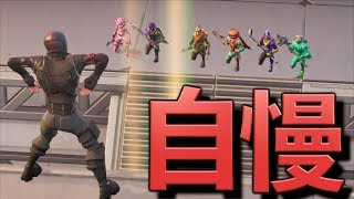 [Fortnite] 超レアなダンスを自慢してみた結果ww