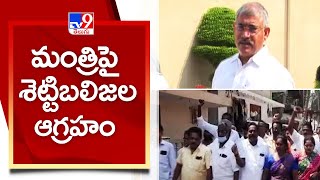 Settibalija leaders slams on Minister Venu Gopala Krishna - TV9