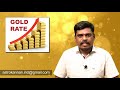 தங்கம் விலை உயருமா gold prices rise in january 2019