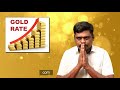 தங்கம் விலை உயருமா gold prices rise in january 2019