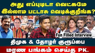 ஈரோடு கிழக்கு! 24000 ஓட்டு வாங்கியது பெரிய சாதனையா? Naam Tamilar | Udane Vizhi Thamizha | Seeman