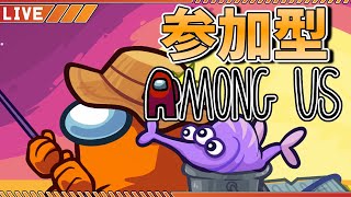 参加型生放送【Among Us】雑談をしながら【宇宙人狼】アモアス