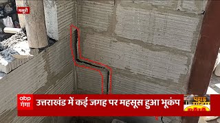 Uttarakhnad में भूकंप ने खोल दी बन रही इमारत की पोल, अब उठ रहे ये सवाल