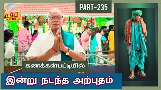 (PART -235) கணக்கம்பட்டி ஜீவசமாதி |kALASA MEDIA-8754493667)