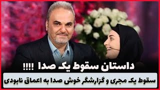 جواد خیابانی|جواد خیابانی سوتی|جواد خیابانی انگلیسی|javad khiabani|javad khiabani sooti|