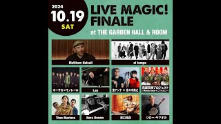 新着- ピーター・バラカンが監修する音楽フェスティヴァル「Peter Barakan’s LIVE MAGIC! 2024 Finale」開催決定