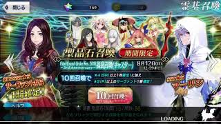 【FGO】福袋ガチャ 3周年