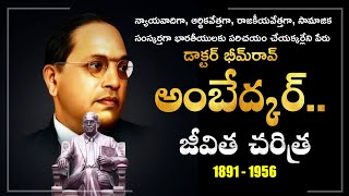 Dr B.R Ambedkar Real Life Story in Telugu | Ambedkar Biography | Special Story by Mahesh Media