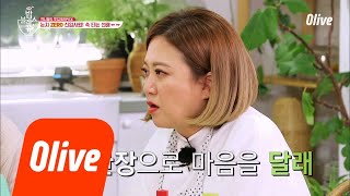 bobblessu 달래 간장으로 속타는 마음을 ★달래★ 190117 EP.28