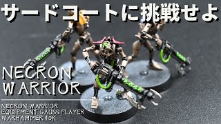 Warhammer 40K miniature painting Hachette Games Workshop  Necron Warrior I tried third coating.