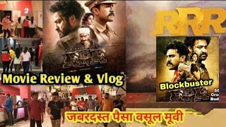 Watching RRR movie in cinema hall ||rrr movie theatre response | ss rajamoli |ram charan|juniur ntr|