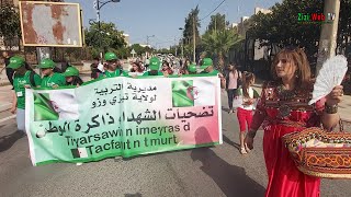 Parade D’avant Le 5 Juillet De La Direction D’éducation De Tizi-Ouzou …