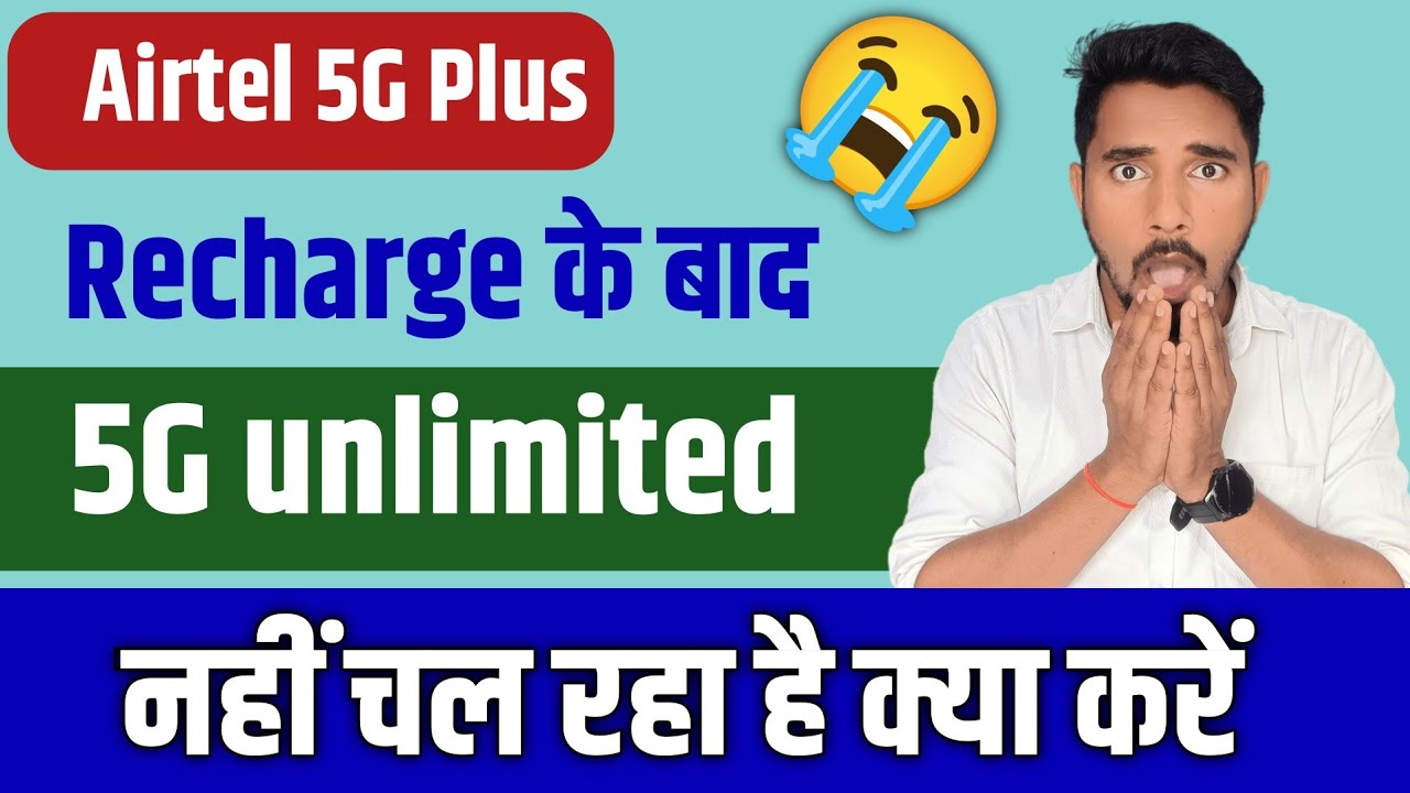 Airtel 5g Unlimited Data Not Working | Airtel 5g Unlimited Data Kaise ...