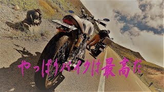 2019年9月14日　SR400とVULCAN Sで浄土平、磐梯吾妻スカイライン ツーリング