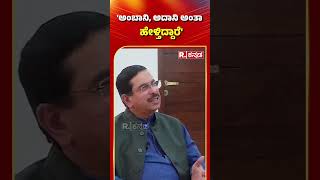 Pralhad Joshi Reacts On Mysuru Udayagiri Incident: \