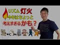 《第436回》リズム灯火 今年はちょっと 考えすぎるかも？ 個性心理學 動物占い マニアック