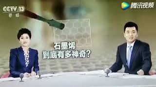 What is Graphene 什么是石墨烯