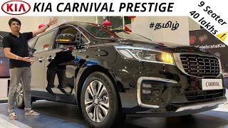 KIA CARNIVAL 2.2L Diesel | LUXURIOUS 9 Seater Car | Detailed Tamil Review