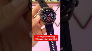 این ساعت تو ۴۹ کشور جهان ممنوعه#تکنولوژی ساعت_هوشمند#دوربین_مخفی#گدجت #watch#smartphone #smartphone