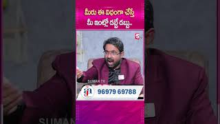 మీరు ఈ విధంగా చేస్తే మీ ఇంట్లో డబ్బే డబ్బు.. #MoneyWorld #MillionaireMoneyMantra #MoneyManagement