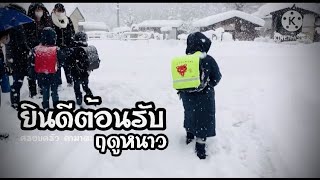 แม่บ้านญี่ปุ่นสาวโรงงาน |  1 วัน ฤดูหนาว หิมะตกหนัก | ชีวิตเรียบง่ายในญี่ปุ่น