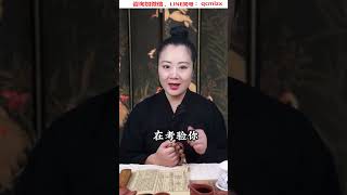 為什麼你寧願讓自己吃虧，也不虧待別人呢#國學文化 #易學智慧 #智慧人生 #禪悟人生 #修心智慧