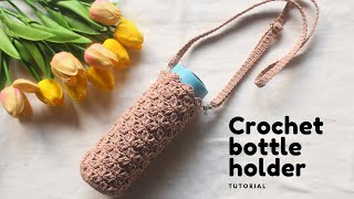 membuat sendiri cover rajut botol minum 600ml|crochet bottle holder|motif fantasia 3d