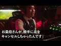 【スカッとする話】姑「外食なんて金の無駄、キャンセルしたわ」私「今日、何の日か分かってます？」→嫁いびりに夢中で孫の誕生日会の店をドタキャンした姑が顔面蒼白に