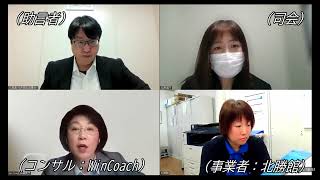 【第１回】令和４年度北海道介護現場における業務改善推進に向けたシンポジウム