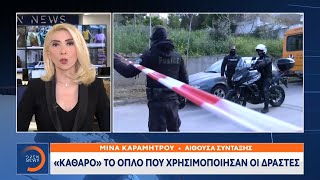 Δολοφονία Γ.Καραϊβάζ: Ανθρωποκυνηγητό για τη σύλληψή των δραστών | Μεσημεριανό Δελτίο Ειδήσεων