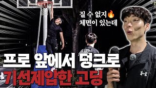 휴가 받아 3주 만에 농구하는 JD4 vs 작정하고 온 예비 유튜버