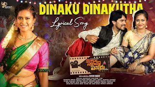 Dinaku Dinakutha Lyrical| Folk Song |Cinema Pichodu Songs | KumarSwamy |Dhanunjay|Geetha Madhuri|TRP