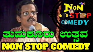 PRANESH COMEDY SPEECH|TUMAKURU UTSAVA|KANNADA COMEDY|PRANESH|NEW YEAR PARTY CASE