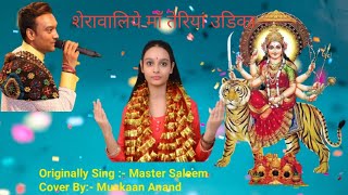 Sherawaliye Maa Teriya Udeeka Sing By Muskaan Anand