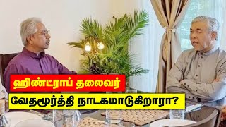 🔴 WATCH NOW | AST News | இன்றைய முதன்மை செய்திகள்| ஹிண்ட்ராப் தலைவர் வேதமூர்த்தி நாடகமாடுகிறாரா?