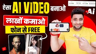 Ai Video Kaise Banaye Mobile Se | Ai Video Generator free | how to make ai video | Talking Photo Ai