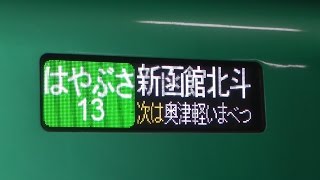 秋の乗り放題パスの旅2016　2日目①