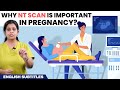 Why NT Scan Is Important In Pregnancy | கர்ப்ப காலத்தில் NT Scan-ன் முக்கியத்துவம்