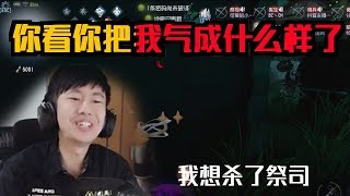 第五人格：联合求生者，被祭司气到变形【老骚豆腐】