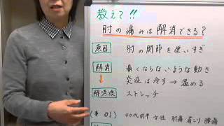 福岡市｜教えて！肘の痛みは解消できる？「スペシフィックカイロ路」