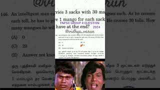 📖 TNPSC GROUP 4 Question 📖 என்ன ஒரு புத்திசாலித்தனமான கேள்வி