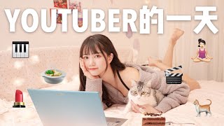 youtuber的一天過太爽⁉️吃香喝辣的頂配奢華生活💰完整揭密YouTuber一天到底都在幹嘛‼️| 可凡kofan✩