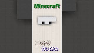 【Minecraft】マインクラフト ニワトリ #shorts