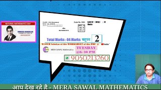 QNo 18|| CLASS 10 MATHS|| BSEH 2018||