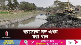 নদ ফেরাতে ৮ কোটি টাকা খরচ | Khulna | Independent TV