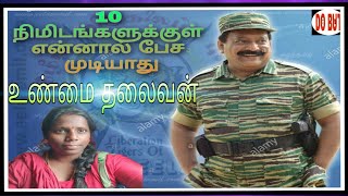 உண்மையான தலைவர் |10 நிமிடத்தில் என்னால் பேச முடியவில்லை|Velupillai Prabhakaran Full history in Tamil