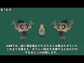 チャデスと同じタイプの人、オーロットの歴史【ポケモン解説】